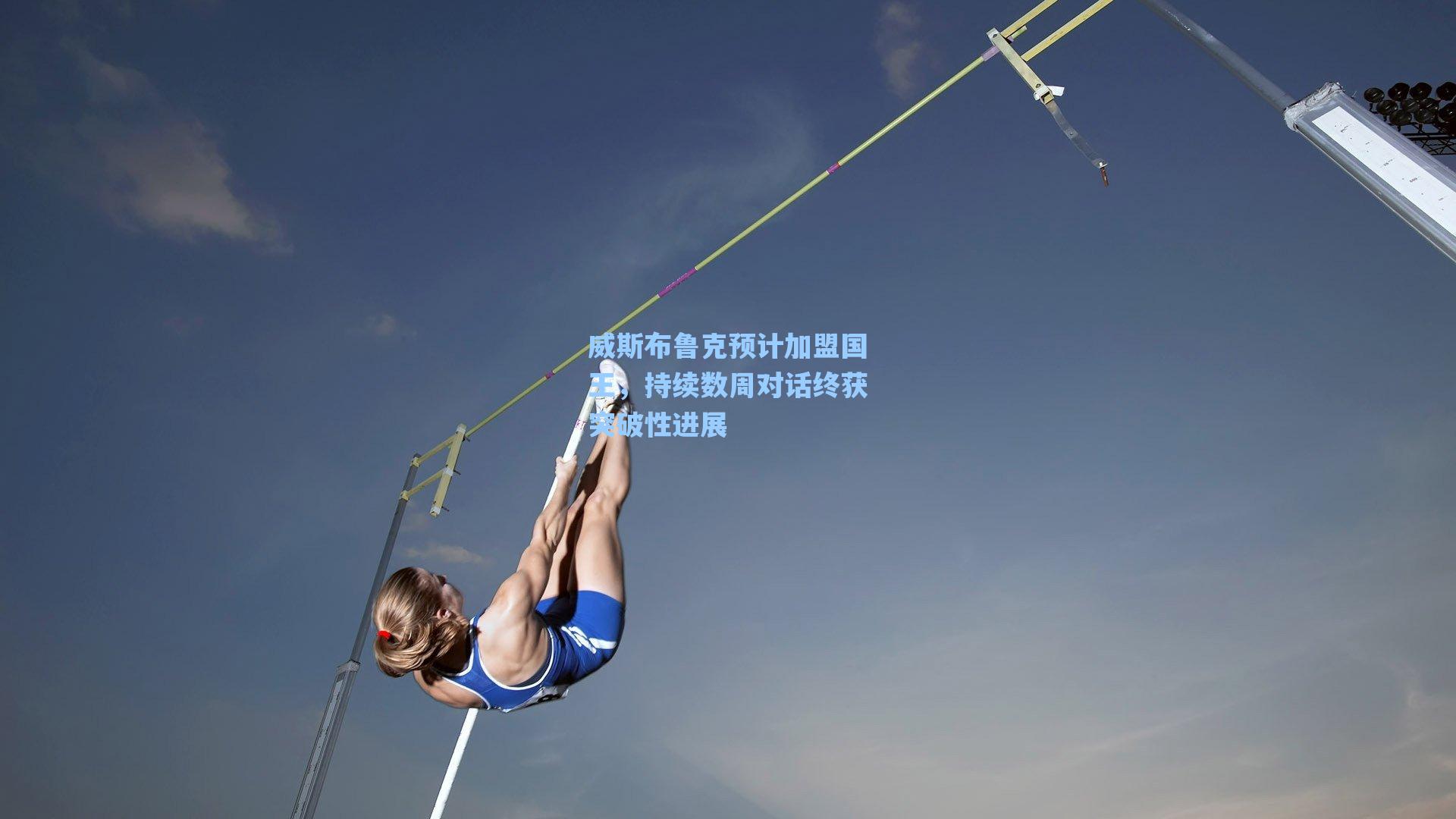 威斯布鲁克预计加盟国王，持续数周对话终获突破性进展
