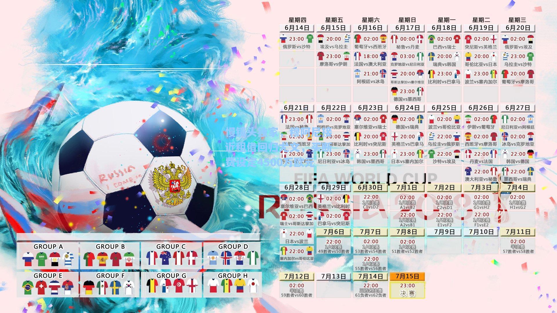 慢镜头独家，穆阿尼接近租借回归尤文，买断费设定4500万欧元